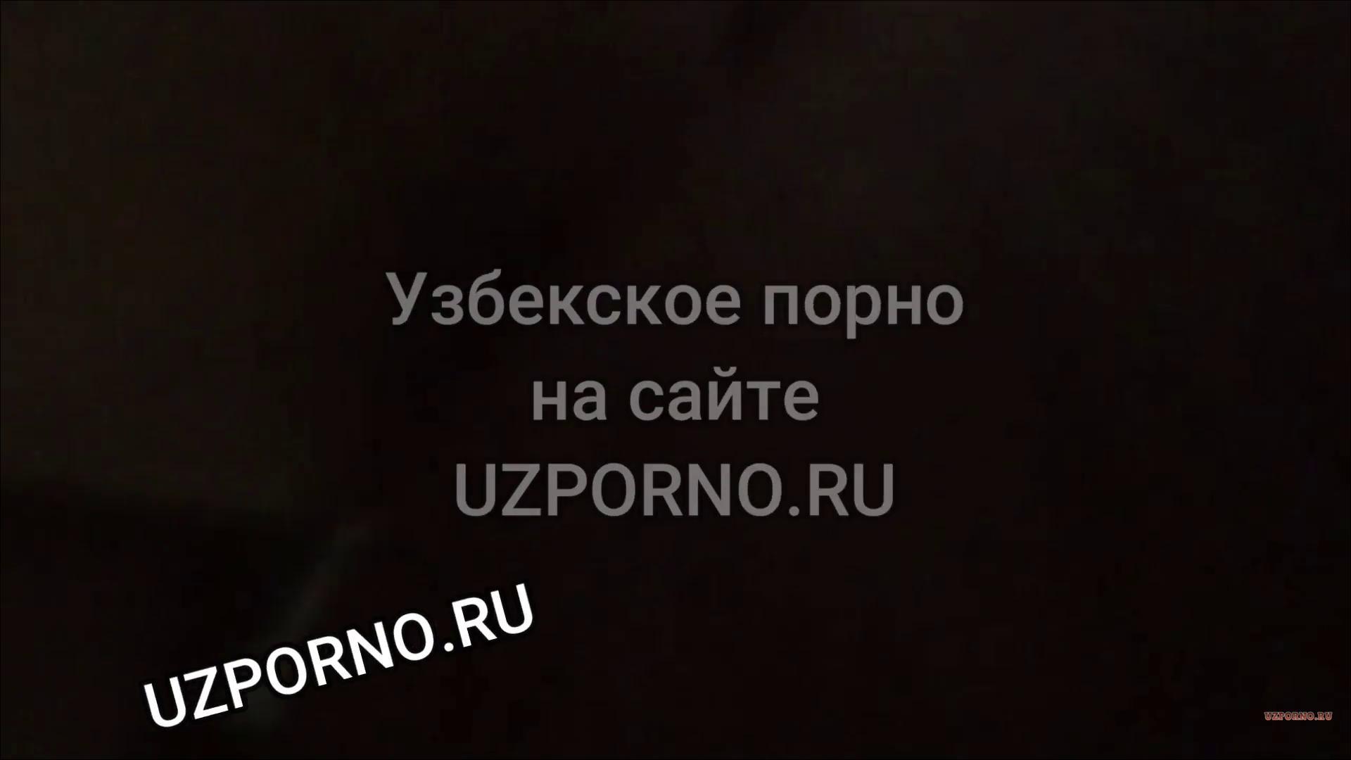 Домашний узбекский секс с чужой женой снятое крупным планом с разговорами